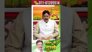 इस्नोफीलिया का घरेलू इलाज | Hakim Suleman Khan | Ishwar TV