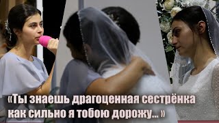 ТРОГАТЕЛЬНЫЙ СТИХ ОТ СЕСТРЫ НЕВЕСТЫ...