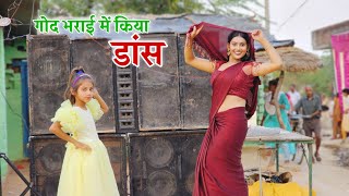 शिवानी कुमारी का डांस || Shivani kumari