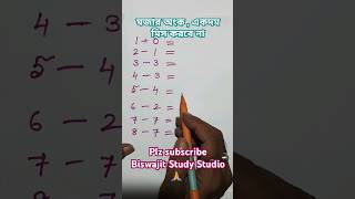 মজার অংক, একদম মিস করবে না  #maths #quickmathtrick #mathfunction #mathstricks