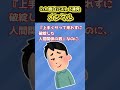 【2ch 面白いスレ】笑えるコピペ3連発！【part075】 shorts