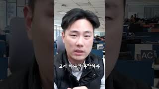 미리보는 회사생활 | 회사 진상 상사 특