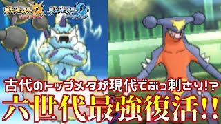 【ポケモン】六世代最強のコンビ復活！“ボルトガブ”がZ持ちで強すぎるｗｗｗ【ウルトラサン/ウルトラムーン】