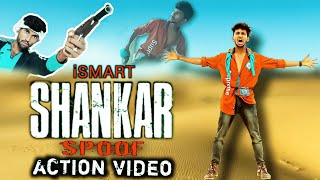 Ismart Shankar fight scene spoof |smart Shankar movie action scene | Smart Shanker spoof video
