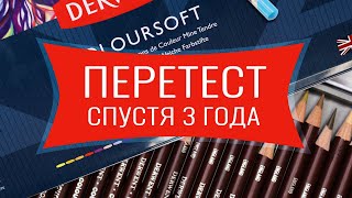 ОБЗОР цветных карандашей Derwent Coloursoft ✎ ПЕРЕТЕСТ спустя 3 года 🔥 Что изменилось