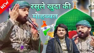 रसूले खुदा की मोहब्बत में गुम हु || hamsar Hayat jila kannoj kavvali || Haji Sharif qawwali 2025