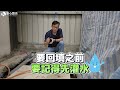 廁所臭味不要來！frp簡易式化糞池介紹＆安裝配管分享【安心整合】septic tank