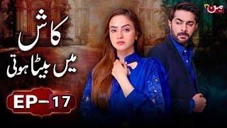 Kash Mein Beta Hoti | Episode 17 [ 𝐄𝐍𝐆 𝐒𝐔𝐁 ] Feat.Kanwal Khan \u0026 Waseem Tirmazi |kausal par Review