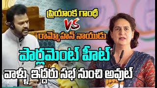 ప్రియాంక గాంధీ VS రామ్మోహన్ నాయుడు | Rammohan Naidu VS Priyanka Gandhi | CVR News