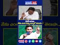 పవన్ అసలు నేను ఎంత డబ్బు ఇచ్చానో తెలుసా జగన్ pawankalyan chandrababu jagan