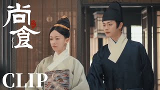 EP17 Clip 朱瞻基因为姚子衿的态度委屈：“你这样对我不公平！”【尚食 Royal Feast】许凯、吴谨言、王一哲 | 古装宫廷美食剧 | 欢娱影视