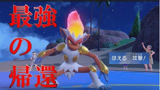 【ダイパキッズ歓喜！】ゴウカザルが更に強くなって戻ってきた件！？【ポケモンSV】【ゆっくり実況】