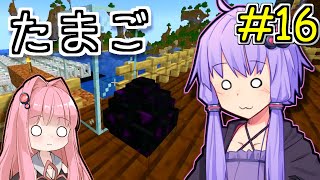 【Minecraft】結月ゆかりと、アンプリファイド #16【VOICEROID実況】