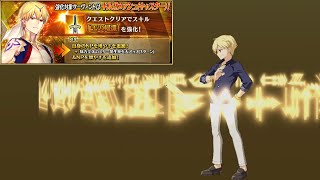 [FGO] Gilgamesh Caster Skill Upgrade『Return of the King』demonstration