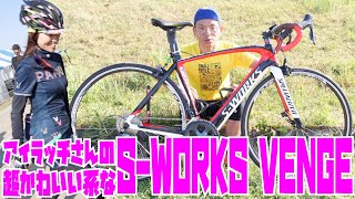 【ロードバイク】TEAMアイラッチ！アイラッチさんのスペシャのヴェンジが…可愛い！[SPECIALIZED S-WORKS VENGE 2012]【358TV】