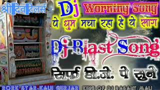 Singer superstar Manraj Deewana full remix song