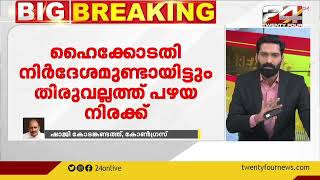 പാലിയേക്കരയില്‍ വീണ്ടും ടോള്‍ കൊള്ള; 65 രൂപ വരെ വര്‍ധന