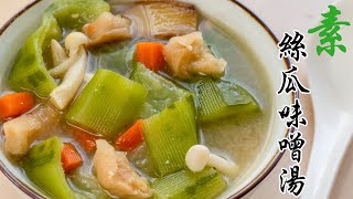 Vegetarian Luffa Miso Soup