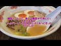 とらっく野郎はラーメンが好きシリーズ＃１　山口市ドラゴンラーメン