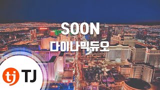 [TJ노래방] SOON - 다이나믹듀오(Feat.비와이) / TJ Karaoke