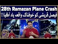 PIA Plane Crash Incident | 28th Ramazan | Faysal Quraishi | Aalim Ke BOL | Iftar |Iftar Transmission