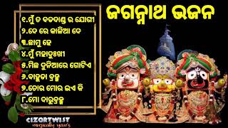 ମୁଁ ତ ବଡଦାଣ୍ଡ ର ଯୋଗୀ_ଜଗନ୍ନାଥ ଭଜନ_odia jagannath bhajan_parambrahma_kalia bhajan_jagannath bhajan