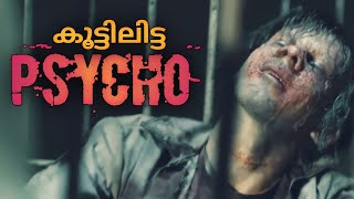 ഒരു സൈക്കോ പ്രണയ കഥ കലിപ്പന്റെ കാന്താരി♥️ Pet 2016 Movie Explained In Malayalam| Psycho Thriller