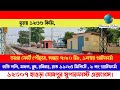 kolkata to mathura vrindavan train কলকাতা থেকে মথুরা বৃন্দাবন যাওয়ার ট্রেন mathura train