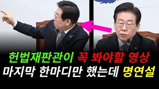 ◆헌법재판관들이 꼭 봐야할 영상