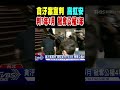 貪汙案宣判 高虹安判7年4月 褫奪公權4年｜tvbs新聞 @tvbsnews01