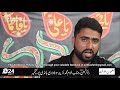 kashmiri marsiya mazmoni khilafat zakir ghulam muhammad odina مضمون خلافت