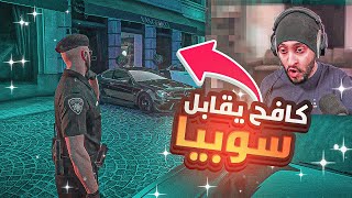 بث مباشر كافح المكافح ترقيته الي جندي اول وقابل سوبيا ! 🔥 | قراند الحياه الواقعيه GTA5