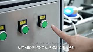 Full automatic water meter calibration system DN15~DN25