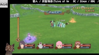 宵星傳奇(Tales of Vesperia: Definitive Edition)