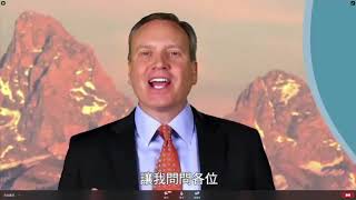 美樂家2022年會｜費厲博分享