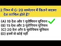 gk question answer gk gs question answer g 20 question answer