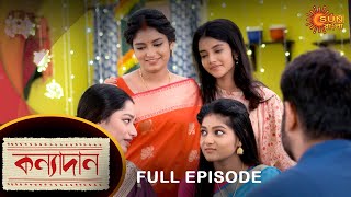 Kanyadaan - Full Episode | 14 June 2022 | Sun Bangla TV Serial | Bengali Serial