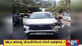 MLA Hartal Halappa Supporters Car Hits Two Wheelers On Nrupatunga Road | Public TV