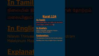 Thirukkural in English | Kural 124