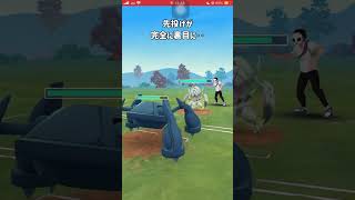 【ポケモンGO】ドサイドンで水と草を倒す!?【GBL】#shorts #ポケモンgo #gbl #ポケモン #マスターリーグ