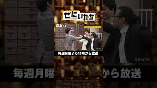 【ドS濱家】握手を求める後輩芸人の首を締める!!