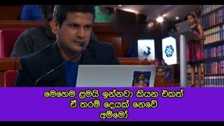 මෙහෙම ළමයි ඉන්නවා කියන එකත් ඒ තරම් දෙයක් නෙවේ අම්මෝ