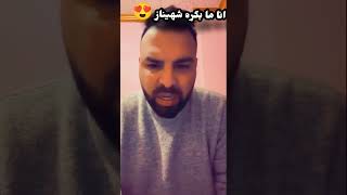 محلل حسين يعترف بغلطه مع شهيناز ويعتذر 🥹#قسمةونصيب