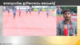 64മത് സംസ്ഥാന സ്കൂൾ കായികമേളയ്ക്ക് തിരുവനന്തപുരത്ത് തുടക്കമായി