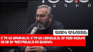 Եթե ինչ որ բան մնացել է մեր մեջ հայկական, ապա Թուրքիան ու մյուսները խնդիր ունեն. «Հայու տեսակ»