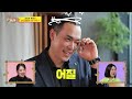 전 여친 사진 안 치우는 남편 잔뜩 열받은 선생님들 🔥 사장님 귀는 당나귀 귀 boss in the mirror kbs 241103 방송