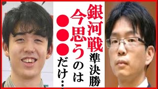 藤井聡太竜王に豊島将之九段が銀河戦準決勝後に語った言葉に一同驚愕…杉本昌隆八段のデビュー前からの予言や勝又清和七段の評価と決勝戦は渡辺明名人と頂上決戦または高見泰地七段と再戦【第30期銀河戦ネタバレ】