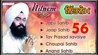 Nitnem Panj Bania / Nitnem / ਅੰਮਿ੍ਤ ਵੇਲਾ ਨਿੱਤਨੇਮ / ਪੰਜ ਬਾਣੀਆਂ / 28-8-24 vol-56