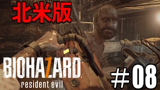 ＃08【グロテスクverを超える】「北米版バイオ7」実況プレイ（日本語）【BIOHAZARD 7 resident evil（バイオハザード７ レジデントイービル）】【海外版】