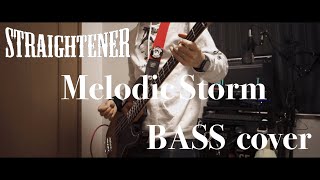 ストレイテナー/Melodic Storm(BASS cover) ～retake～